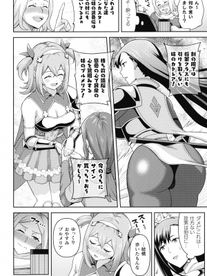 [ヒツマブシ] 絶頂領域ふたなリウム_010