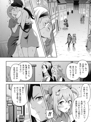 [ヒツマブシ] 絶頂領域ふたなリウム_008