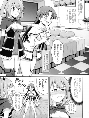 [ヒツマブシ] 絶頂領域ふたなリウム_133