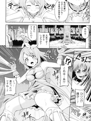 [ヒツマブシ] 絶頂領域ふたなリウム_110