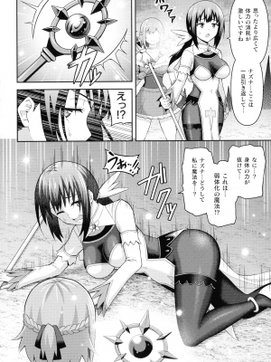 [ヒツマブシ] 絶頂領域ふたなリウム_086