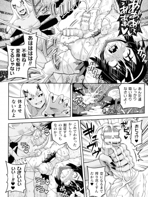 [ヒツマブシ] 絶頂領域ふたなリウム_128