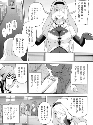 [ヒツマブシ] 絶頂領域ふたなリウム_035