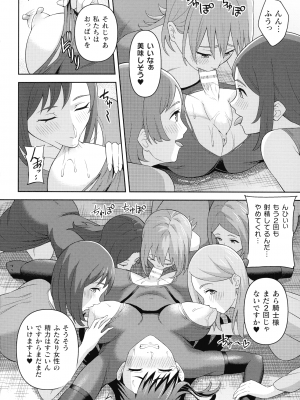 [ヒツマブシ] 絶頂領域ふたなリウム_050
