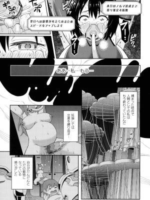 [ヒツマブシ] 絶頂領域ふたなリウム_169