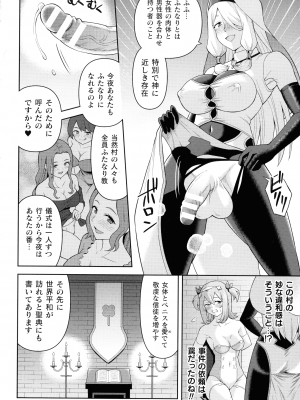 [ヒツマブシ] 絶頂領域ふたなリウム_014
