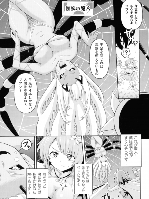 [ヒツマブシ] 絶頂領域ふたなリウム_111