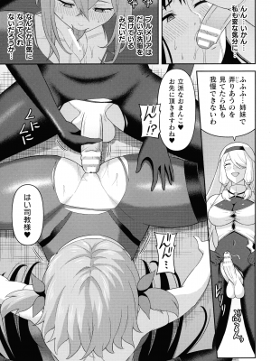[ヒツマブシ] 絶頂領域ふたなリウム_041