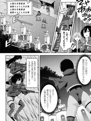 [ヒツマブシ] 絶頂領域ふたなリウム_152