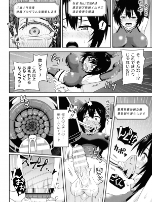 [ヒツマブシ] 絶頂領域ふたなリウム_166