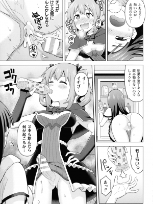 [ヒツマブシ] 絶頂領域ふたなリウム_139