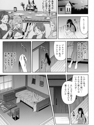 [ヒツマブシ] 絶頂領域ふたなリウム_011