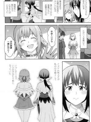 [ヒツマブシ] 絶頂領域ふたなリウム_084