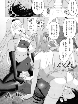 [ヒツマブシ] 絶頂領域ふたなリウム_042