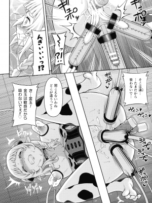 [ヒツマブシ] 絶頂領域ふたなリウム_076
