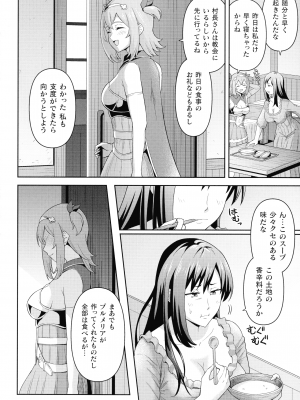 [ヒツマブシ] 絶頂領域ふたなリウム_032