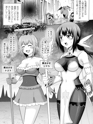 [ヒツマブシ] 絶頂領域ふたなリウム_083