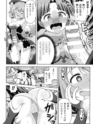 [ヒツマブシ] 絶頂領域ふたなリウム_140