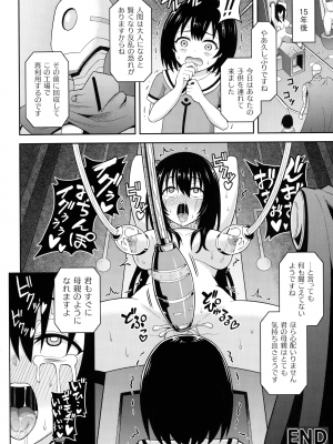 [ヒツマブシ] 絶頂領域ふたなリウム_174