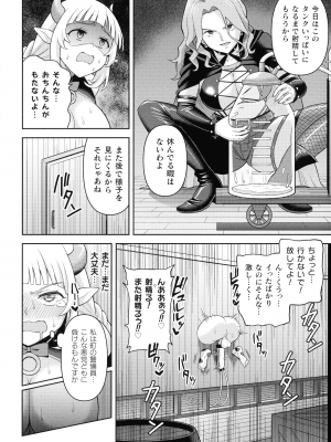 [ヒツマブシ] 絶頂領域ふたなリウム_072