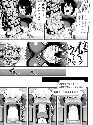 [ヒツマブシ] 絶頂領域ふたなリウム_165