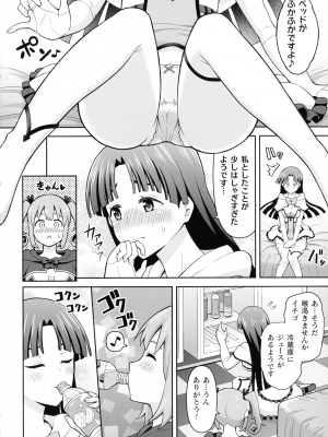 [ヒツマブシ] 絶頂領域ふたなリウム_134