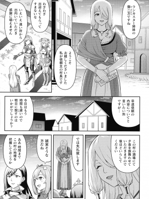 [ヒツマブシ] 絶頂領域ふたなリウム_007