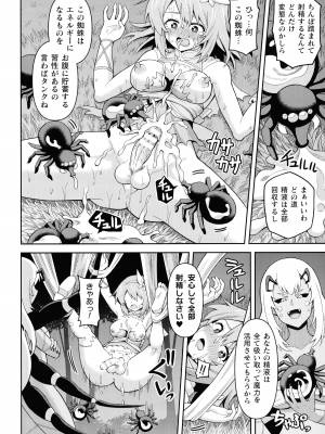 [ヒツマブシ] 絶頂領域ふたなリウム_120