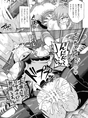 [ヒツマブシ] 絶頂領域ふたなリウム_097