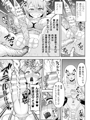 [ヒツマブシ] 絶頂領域ふたなリウム_123
