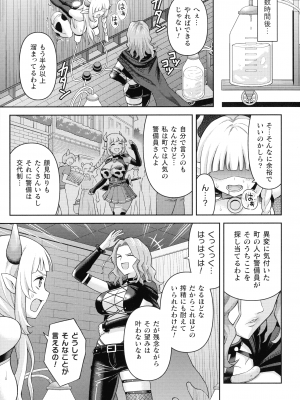 [ヒツマブシ] 絶頂領域ふたなリウム_073