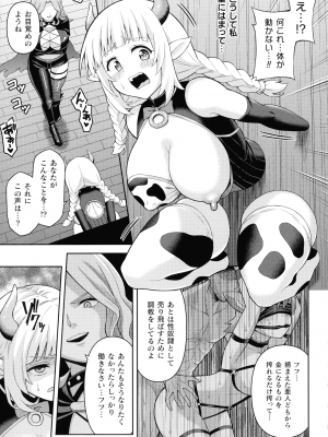 [ヒツマブシ] 絶頂領域ふたなリウム_063