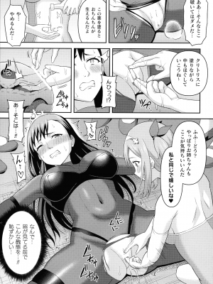[ヒツマブシ] 絶頂領域ふたなリウム_039