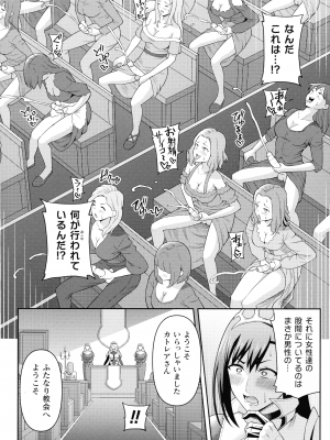 [ヒツマブシ] 絶頂領域ふたなリウム_034