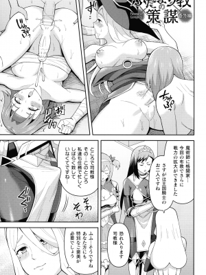 [ヒツマブシ] 絶頂領域ふたなリウム_175