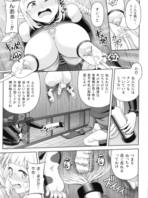 [ヒツマブシ] 絶頂領域ふたなリウム_069