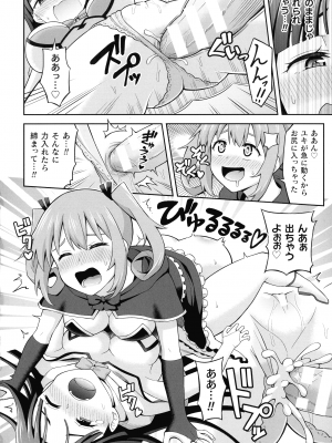 [ヒツマブシ] 絶頂領域ふたなリウム_138