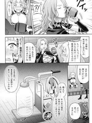 [ヒツマブシ] 絶頂領域ふたなリウム_068