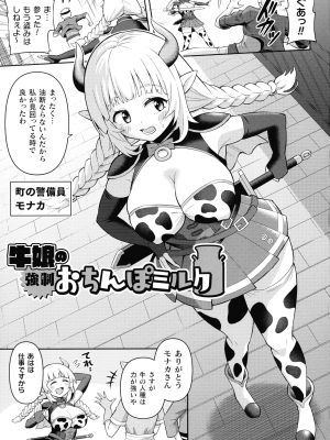 [ヒツマブシ] 絶頂領域ふたなリウム_059