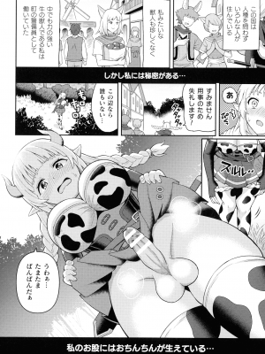 [ヒツマブシ] 絶頂領域ふたなリウム_060