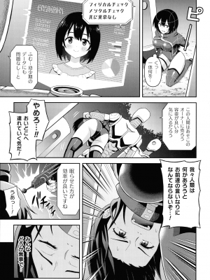 [ヒツマブシ] 絶頂領域ふたなリウム_153