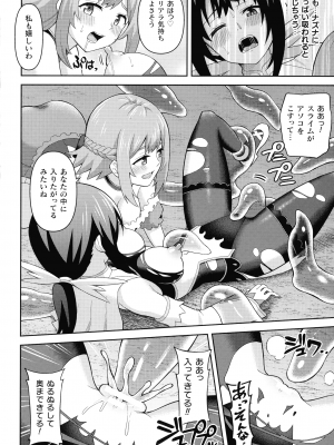 [ヒツマブシ] 絶頂領域ふたなリウム_090