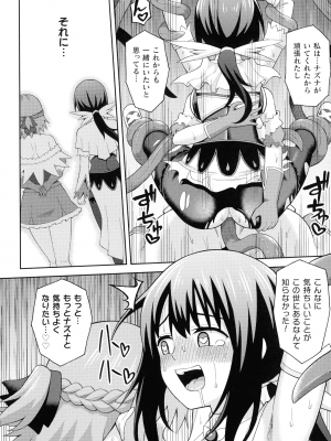 [ヒツマブシ] 絶頂領域ふたなリウム_102