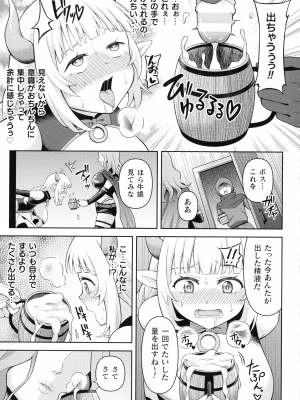 [ヒツマブシ] 絶頂領域ふたなリウム_067