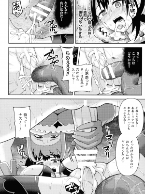 [ヒツマブシ] 絶頂領域ふたなリウム_098