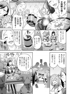 [ヒツマブシ] 絶頂領域ふたなリウム_009