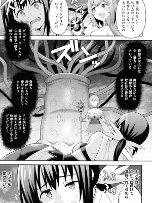 [ヒツマブシ] 絶頂領域ふたなリウム_087