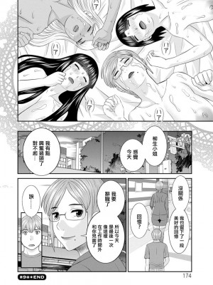 [かわもりみさき] 快感人妻学園 第9話。[中国翻译]_18