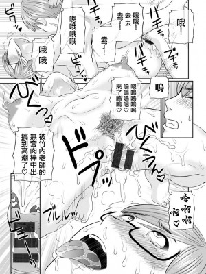 [かわもりみさき] 快感人妻学園 第9話。[中国翻译]_15