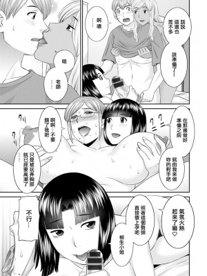 [かわもりみさき] 快感人妻学園 第9話。[中国翻译]_11